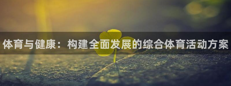 vsport体育官网下载平台是正规平台吗安全吗：体育