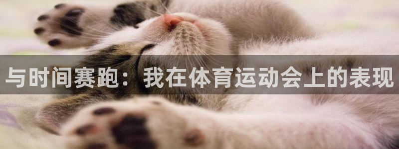 vsport体育官网下载招商电话号码是多少：与时间赛