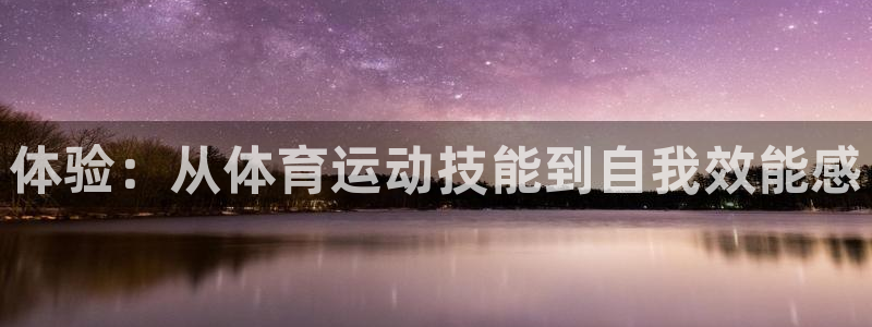 vsport体育官方正版app娱乐40996：体验：