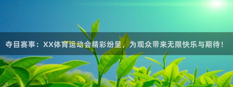 vsport体育官网下载招商电话号码是多少号：夺目赛